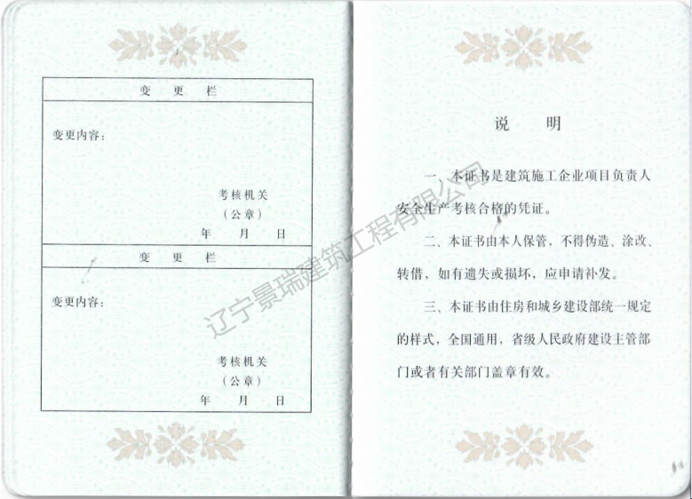 B类项目负责人证