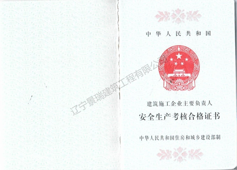 A类技术负责人证