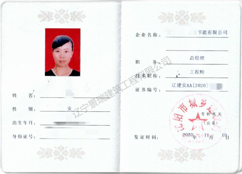 A类技术负责人证