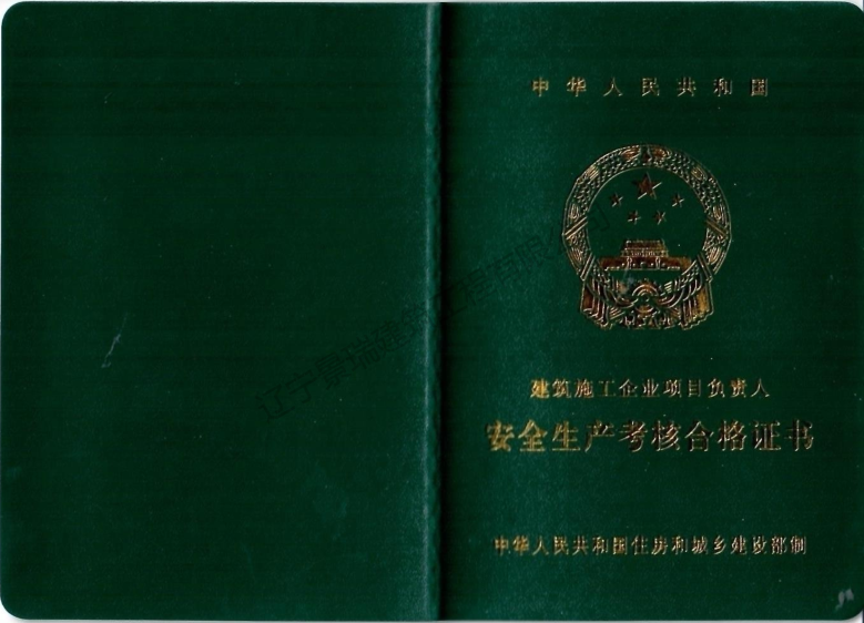 B类项目负责人培训考试