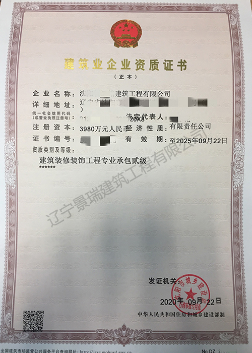 隧道工程专业承包资质