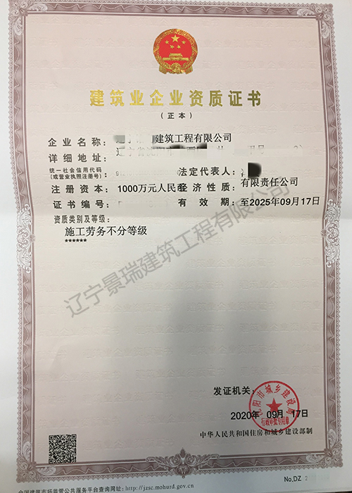 起重设备安装工程专业承包资质