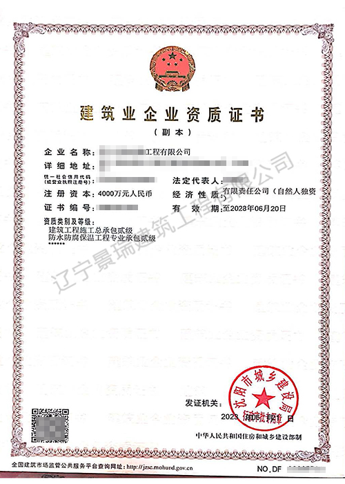 沈阳建筑资质代办